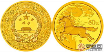 2014年马年彩色金银币价格