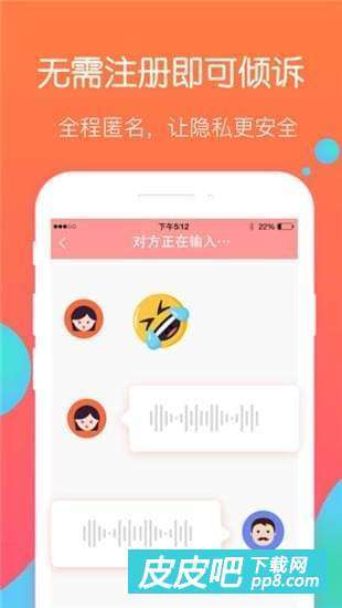 半边天APP：打造女性专属情感倾诉平台