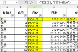 EXCEL年月日转换成年月 