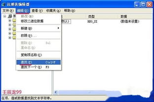 WindowsXP系统开机慢 运行卡的解决方法 二 