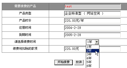 虚拟主机到期了,如果不续费会有什么情况 (怎么续费虚拟主机)