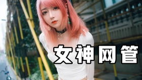 美女网管教你如何穿好小吊带