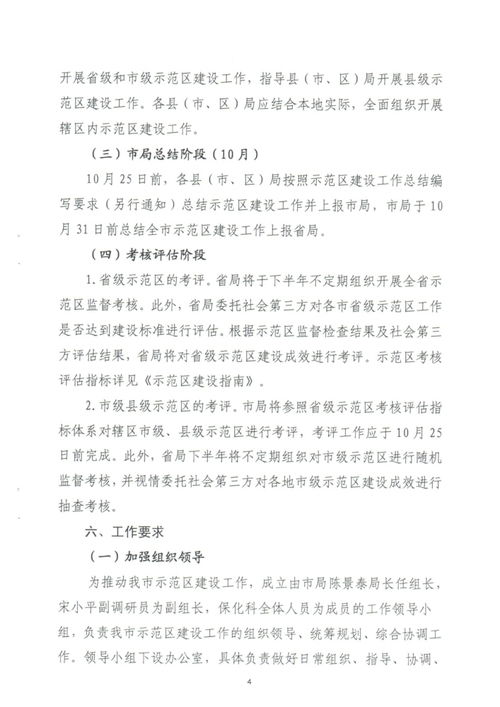 教育整顿 工作方案范文  教育整顿整顿什么内容？