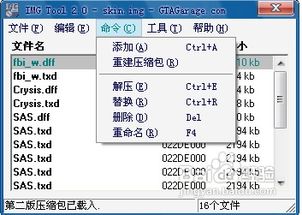 圣安地列斯人物mod怎么用 