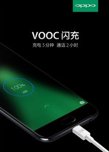 65W闪充怎么样 OPPO VOOC闪充技术沟通会 9月17日见