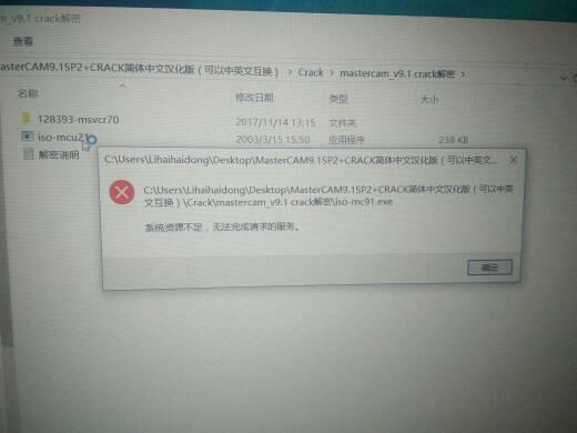 win10系统怎么安装MILL9.1