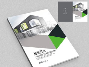 建筑设计时尚艺术画册封面图片素材 高清psd模板下载 16.40MB 企业画册封面大全 