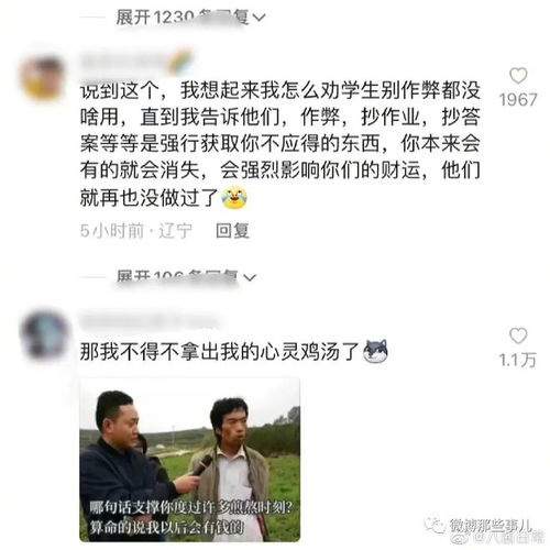 听说看周易先生比心理医生更管用 还是老祖宗最知道怎么哄孩子