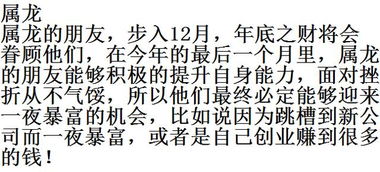 十二月事业步步高升得领导重视,会升职加薪的生肖