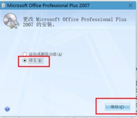 win10的word文档如何授权