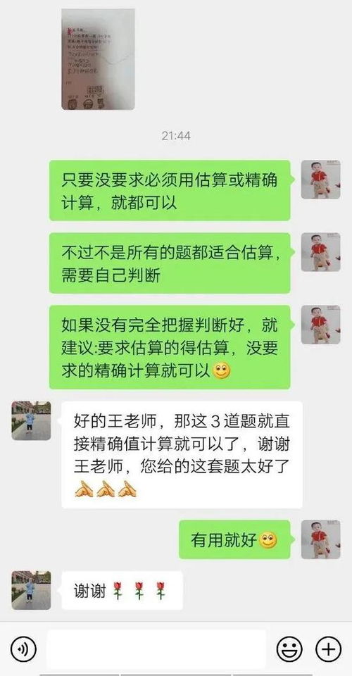 小学导师家访记录内容范文-小学家访记录内容及家长意见和建议？