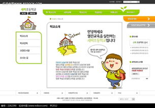 韩国网页模板PSD素材免费下载 编号2262290 红动网 