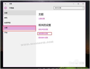 win10恢复电脑图标不见了