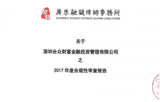 为本法律意见书之目的 是什么意思