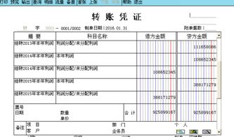 营改增之前的预收款，营改增后结转收入如何缴税？