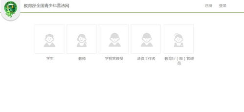 登录普法网注册知识竞赛 教育部青少年普法网登录密码和帐号