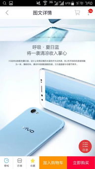 最近想买手机,华为的Nova 2 plus好,还是 vivo x9比较好 夏日蓝实在太好 