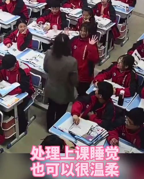 学生上课睡觉,老师这样处理 网友 这位老师太暖了