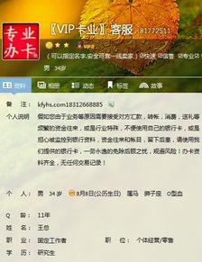 工商银行莫名其妙pos支出，会不会是etc扣的？