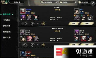 影之刃23V3英雄阵容应该如何选择 最强3V3阵容搭配攻略