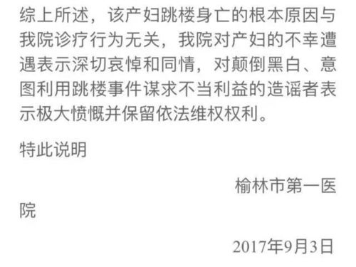 悲剧 难产孕妇难忍疼痛跳楼身亡,医院称多次建议剖宫产均遭家属拒绝...