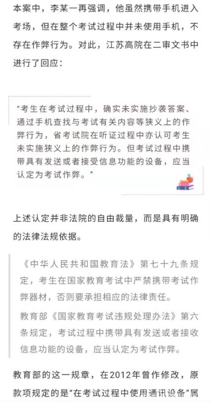 做到诚信考试,不要因为这一样东西成绩失效