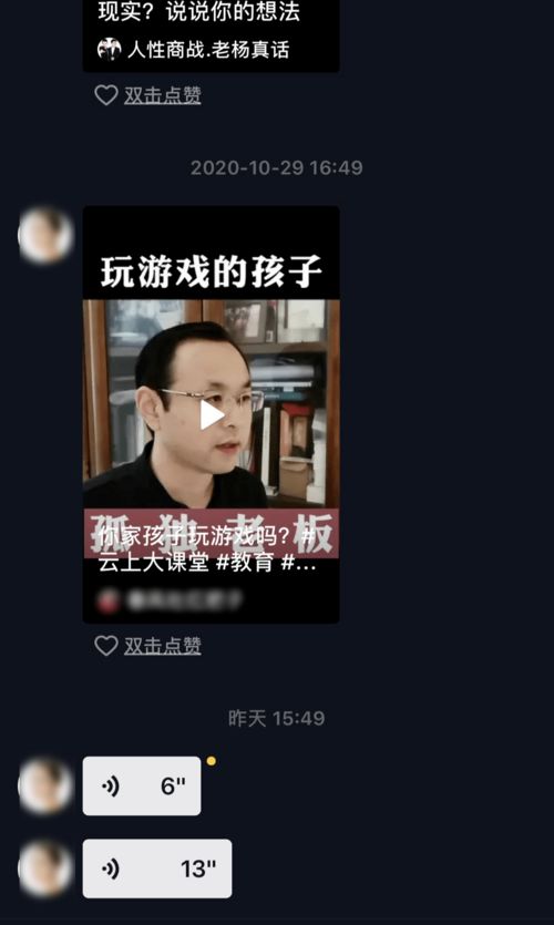 好巧,我的父母也是 抖人