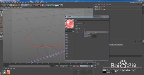 c4d中怎样打出柔光箱的效果(c4d怎么让模型边缘部分发光)