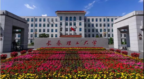 长春市都有哪些大学和学院