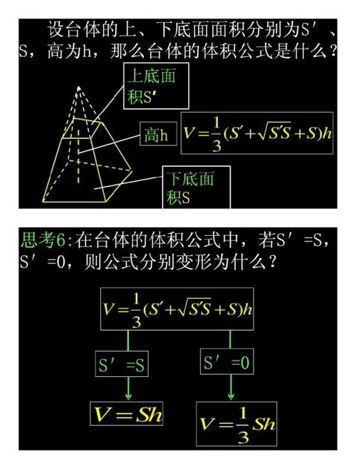 直角梯形体积公式图解 搜狗图片搜索