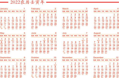 2022年虎年日历设计模板下载