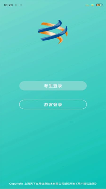 在线视频考级app下载 在线视频考级手机版下载v1.0.92 安卓版 安粉丝手游网 