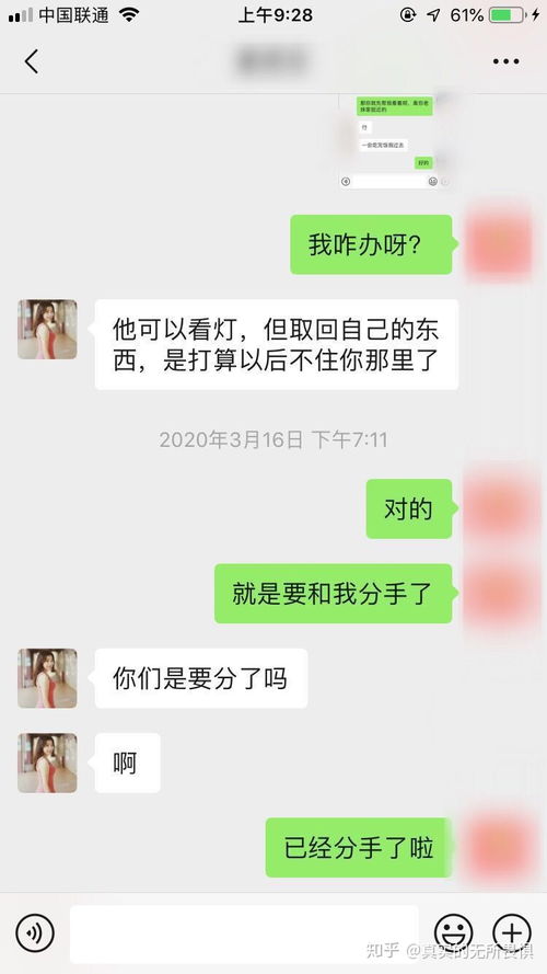 为了前男友打过一次胎，是不是再也不值得被爱了(为前男友打过胎,他会愧疚吗)