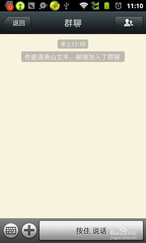 我想加几个人多点的微信群 有知道怎么加的