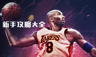 最强NBA德里克 罗斯怎么样 最强NBA德里克 罗斯介绍 游戏吧 