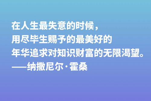 短点的名言警句;世界上最短八句名言？