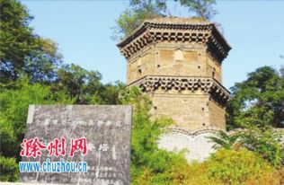 滁州力争2020年达到国家级历史文化名城标准