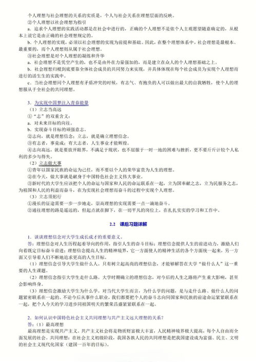 结合自身实际谈谈为什么要坚定理想信念(结合自身实际谈谈为什么坚定信仰信念信心)