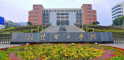 荆楚理工学院是几本的学院 