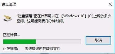 win10新电脑c盘满了6