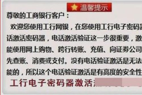 炒股，银行向劵商转账提示密码锁定是怎么回事