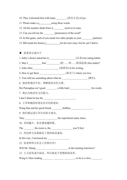 初三英语《每课一练》Unit1-5这篇完型填空怎么做啊？求解。