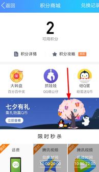 QQ钱包集礼物赢Q币怎么玩 QQ钱包集礼物赢Q币活动攻略 