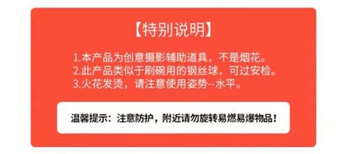 过年耍帅用 仙女棒 消防急了