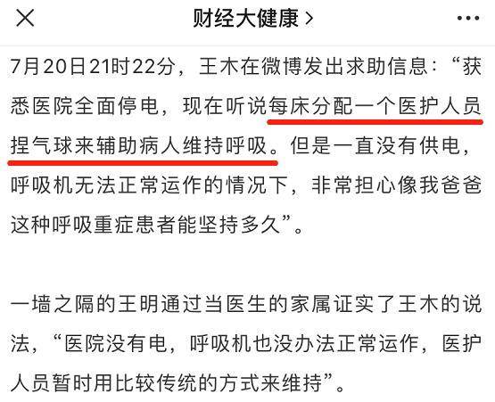 那些暴雨中救人的身影,凡人之躯比肩神明