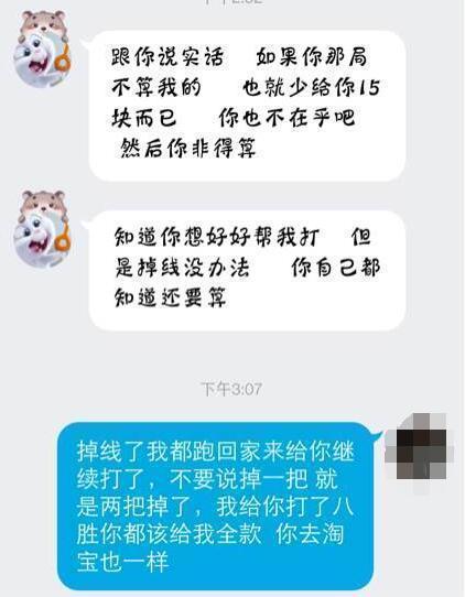 LOL找代练不给钱 最后的结果, 封号套餐了解一下