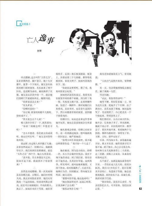 名家名作名师导读 语文报 青春阅读版 2021年1 2月专号重磅上市,以练促读,以读促学,让阅读高效高能,欢迎订阅 教育部 