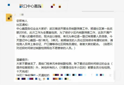 武汉全员核酸筛查启动 优先排查重点人员,困难群体上门检测