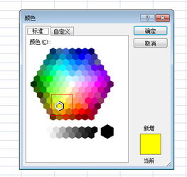 怎样设置办公软件背风景总是1种色彩如绿色或蓝色等