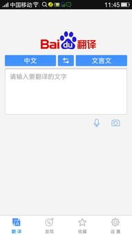 有没有什么软件可以把现代汉语翻译成古代汉语 
